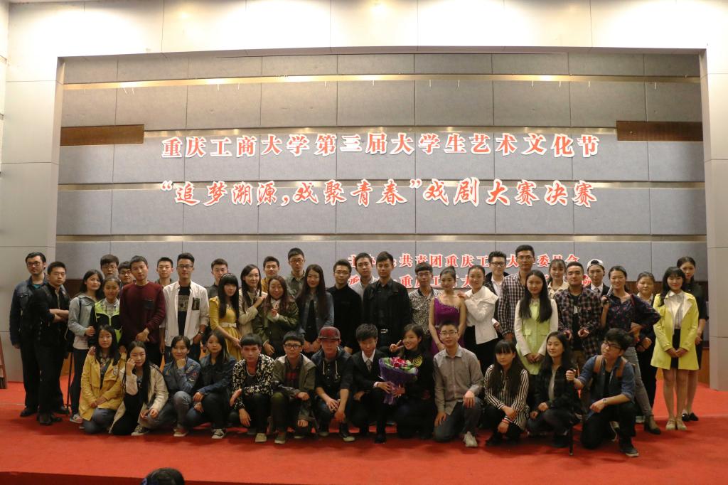 参赛选手合影留念